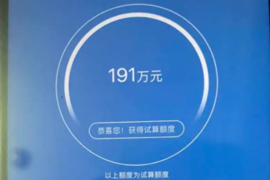 建行惠懂你