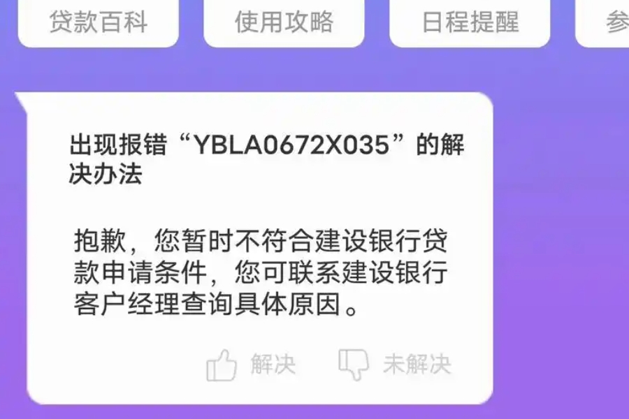 建行惠懂你 建行惠懂你