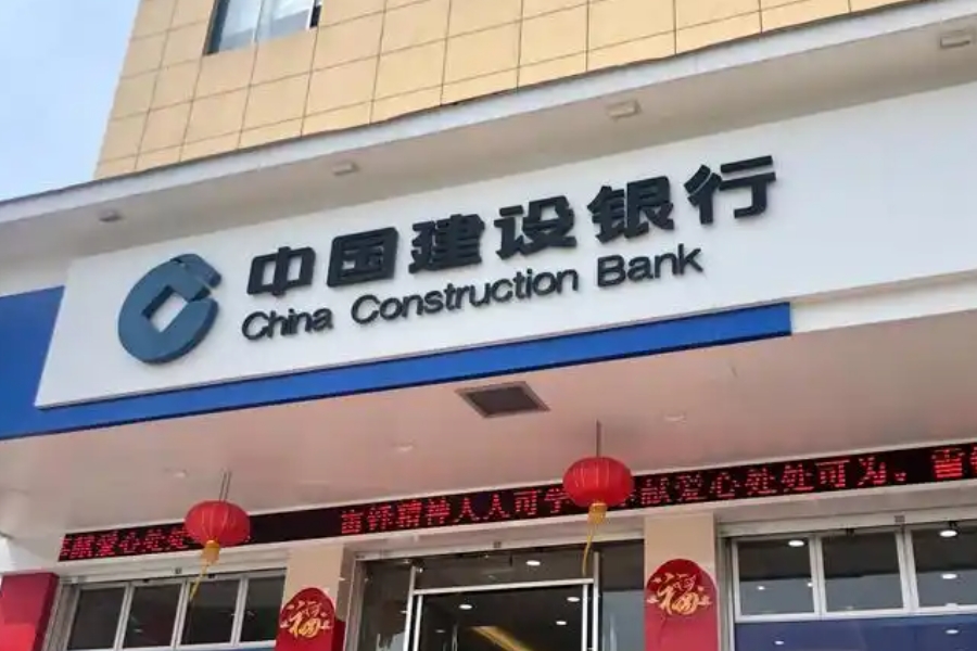 建行惠懂你