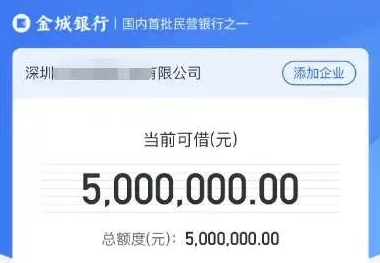 金企贷