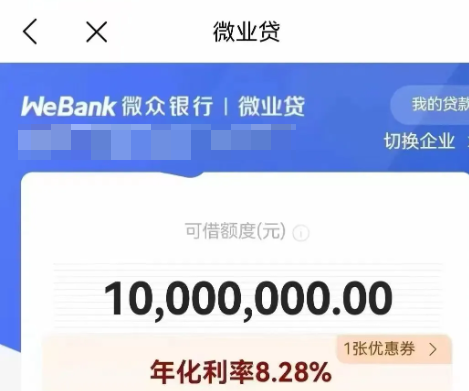 WZ银行供货贷申请渠道有哪些？WZ供货贷白名单是什么？