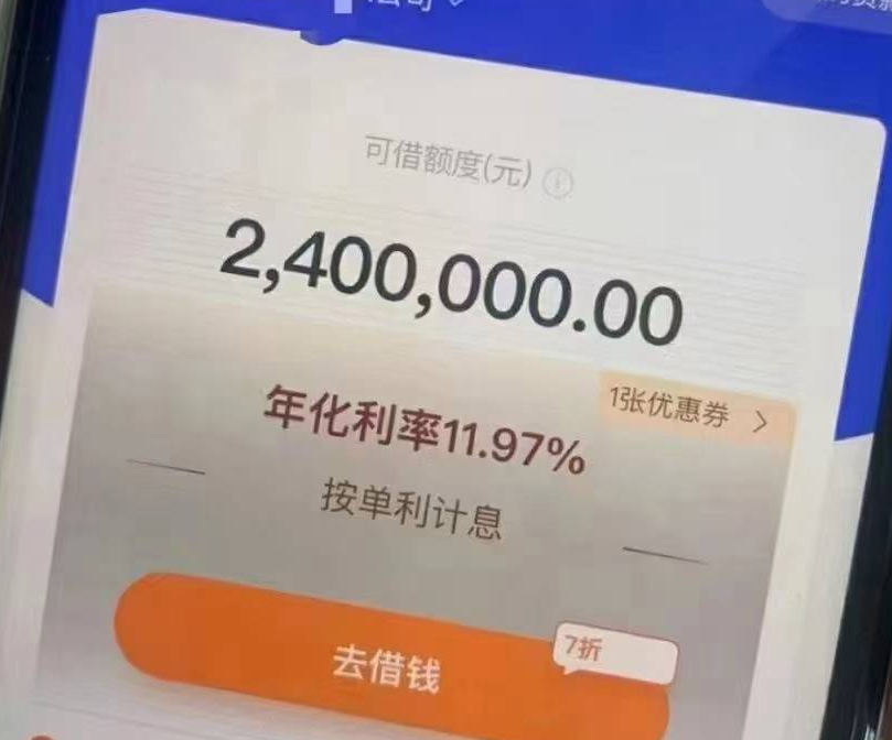 微业贷