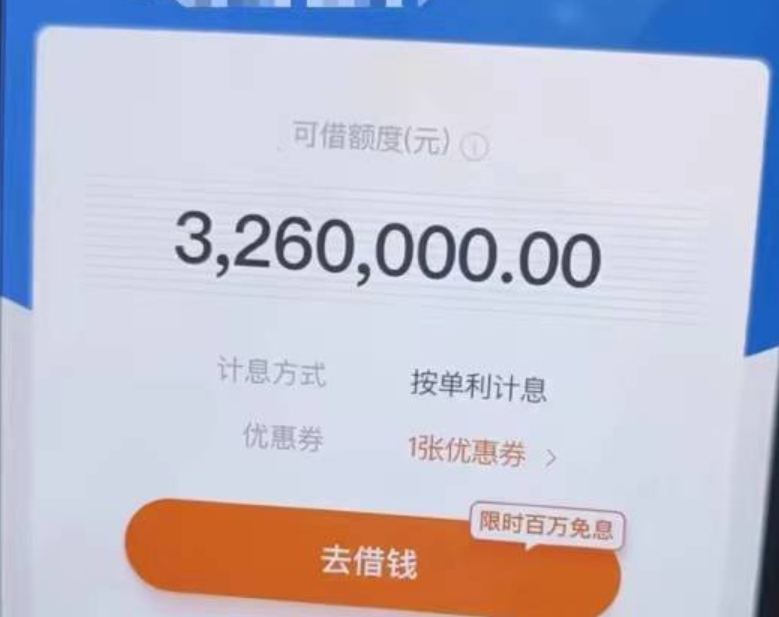微业贷