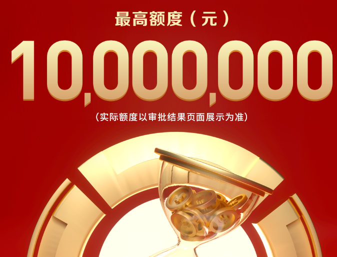 供货贷