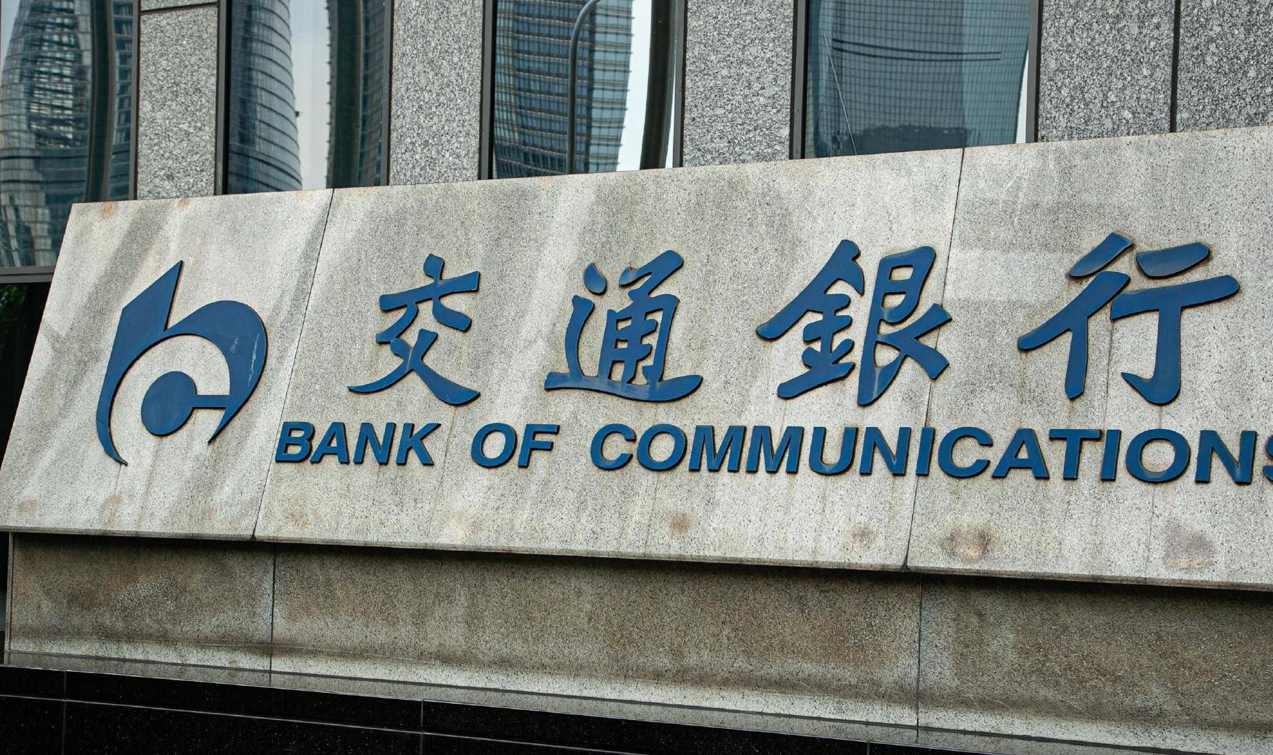交行惠商贷