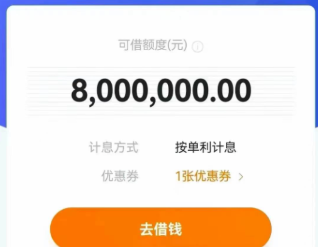 供货贷