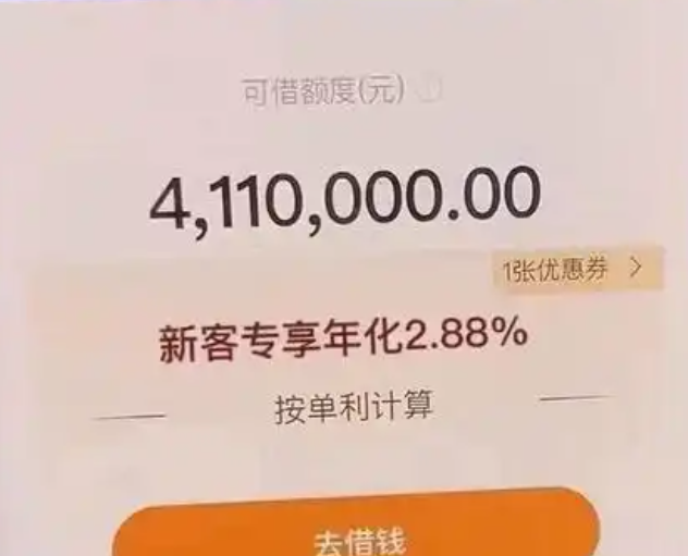 供货贷