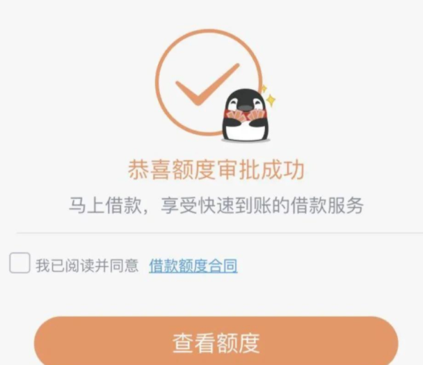 供货贷