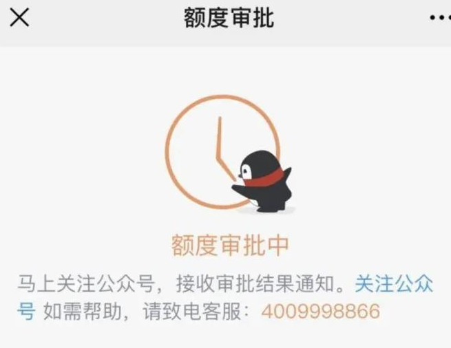 供货贷