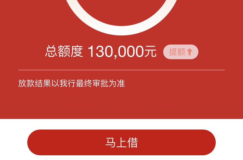 工行融e借