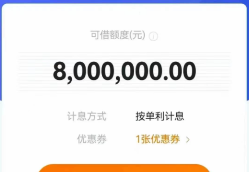 供货贷