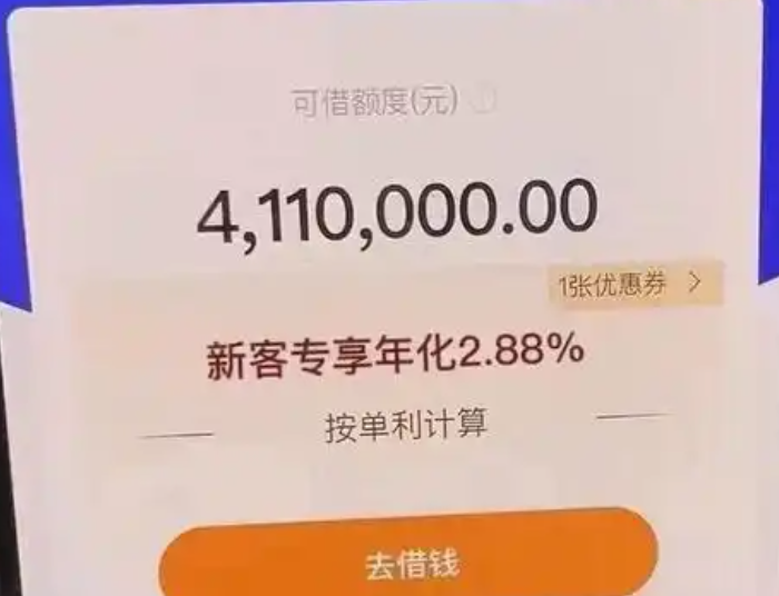 供货贷