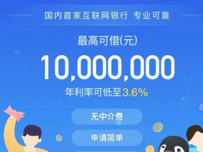 供货贷