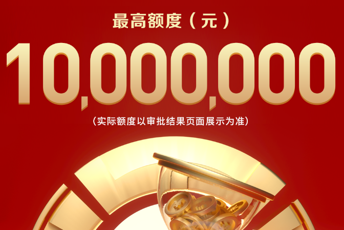 供货贷