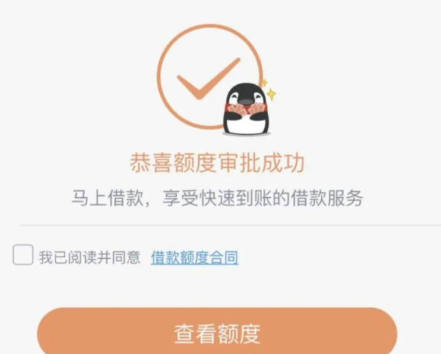 供货贷
