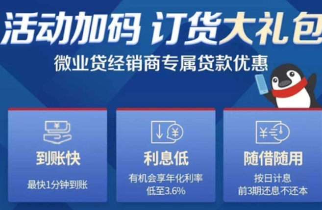供货贷