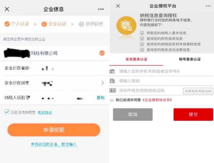 微业贷