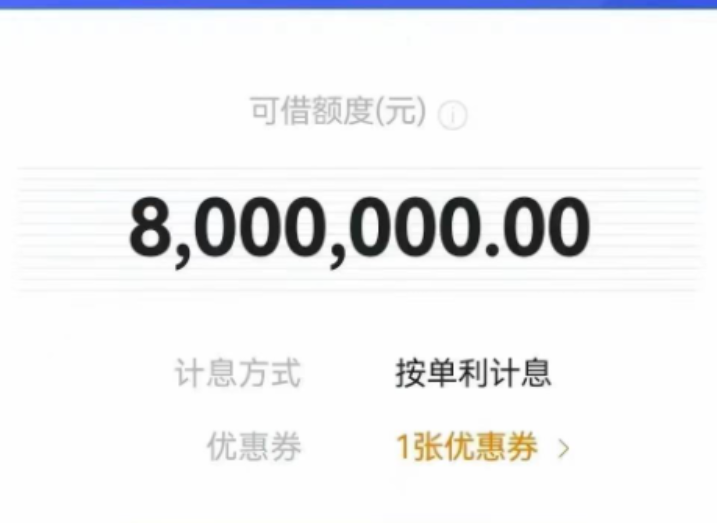 供货贷