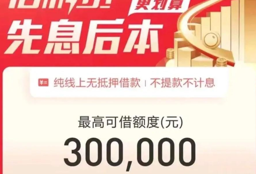信秒贷