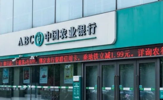农行房抵e贷