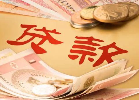 WZ银行商户贷