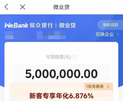 科创贷