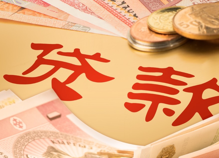百业贷