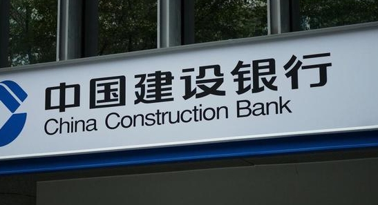 建行信用快贷