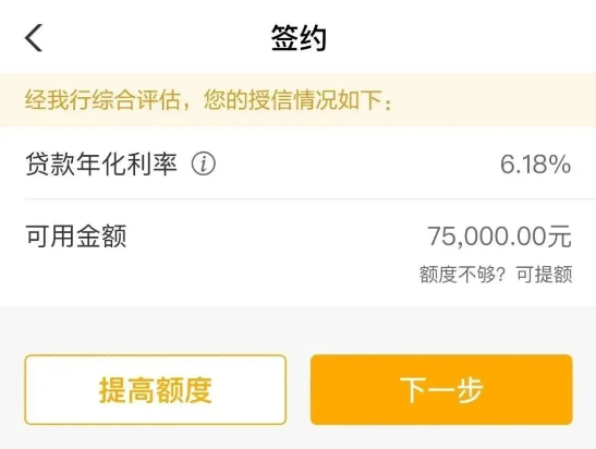 助业快e贷
