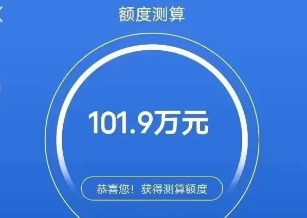 建行信用快贷