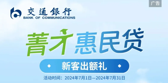学历贷
