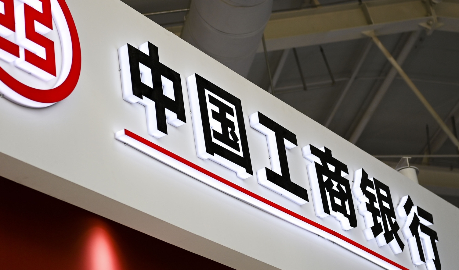 工行经营快贷