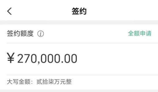 网捷贷