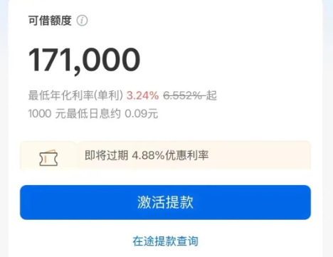 惠民贷