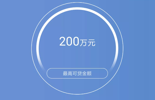 云税贷