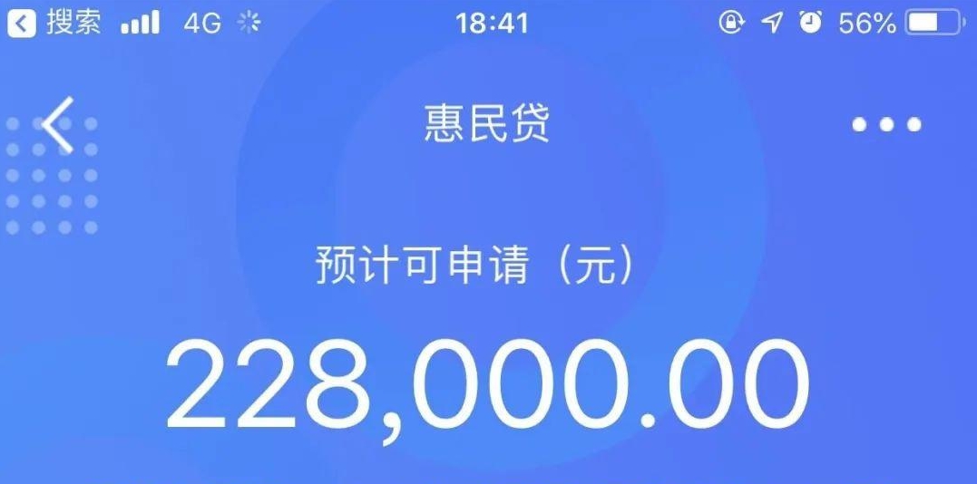 交行惠民贷