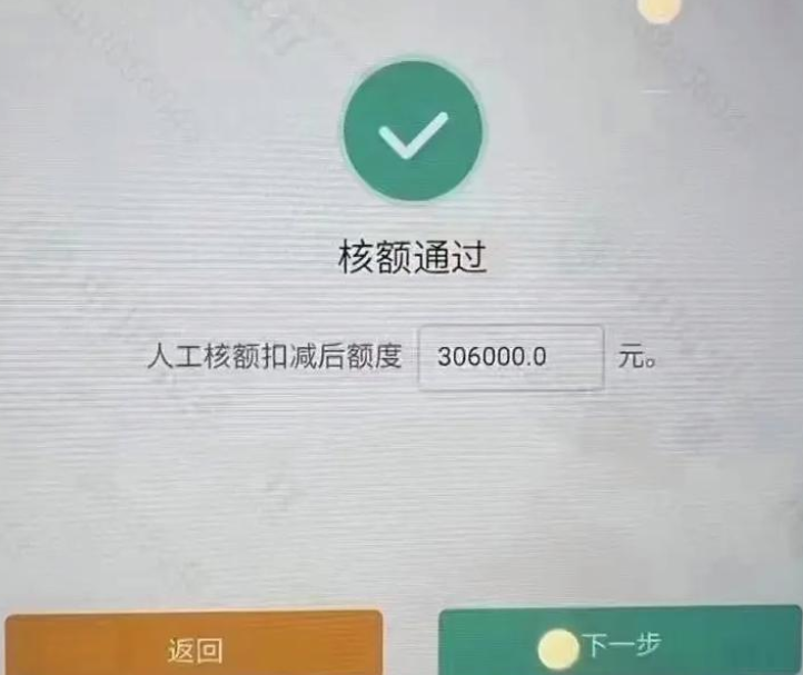 农业银行惠农e贷