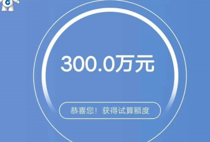 建行云税贷