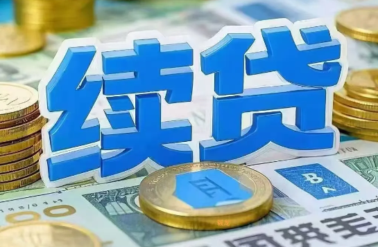 网捷贷