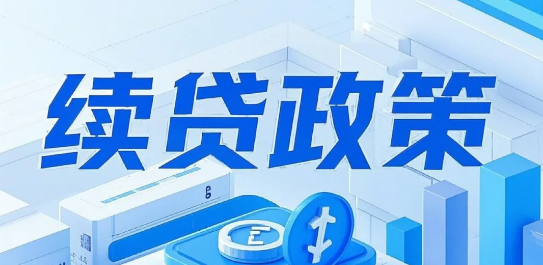 中银e贷
