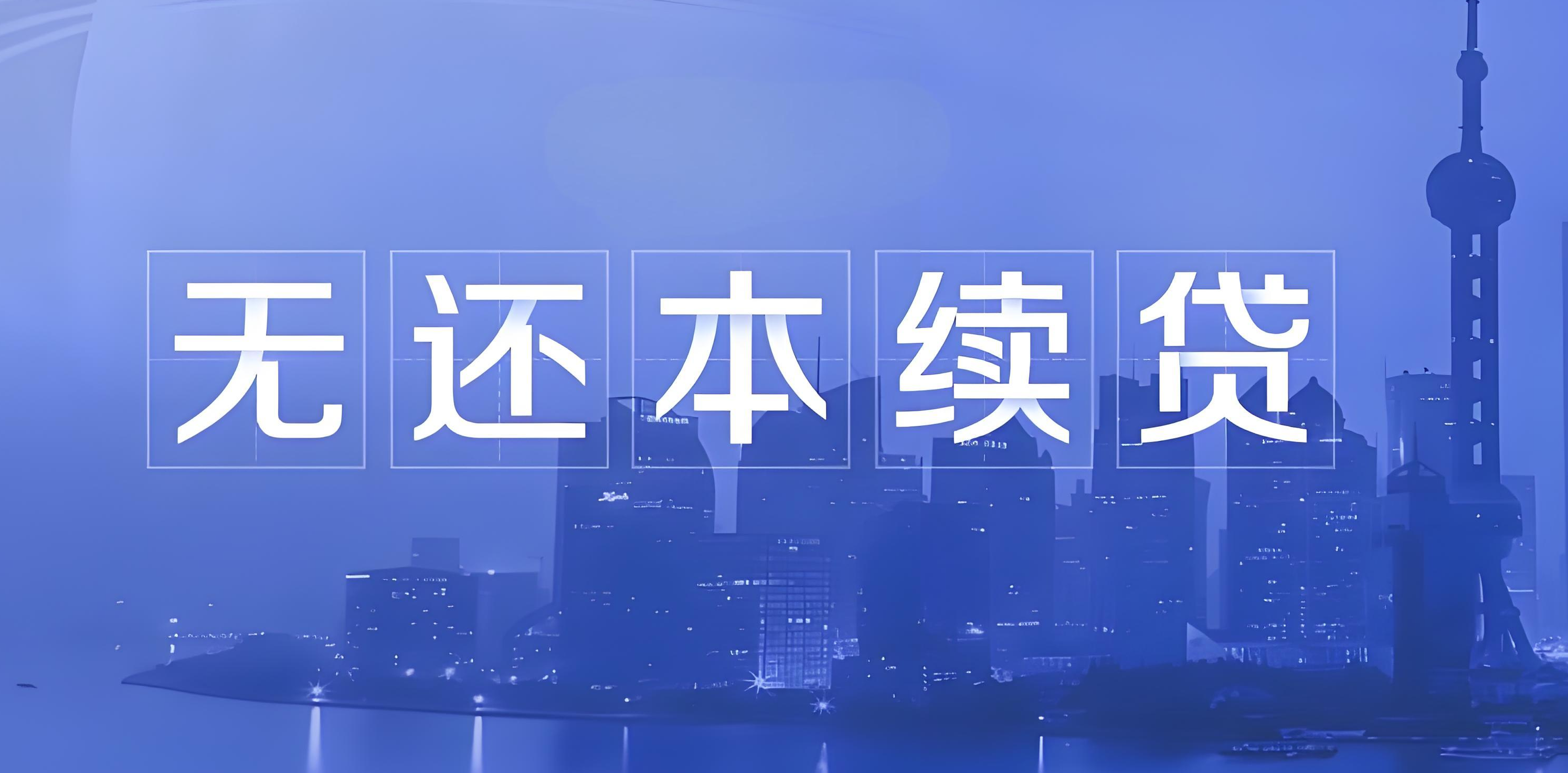 中银e贷