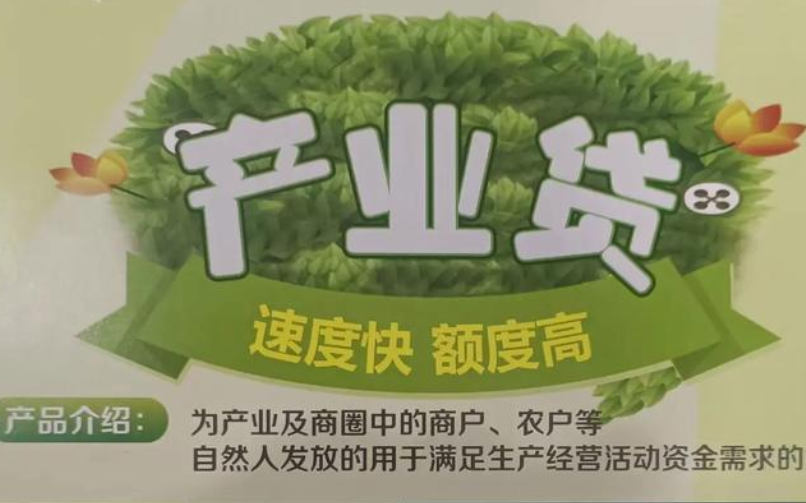 邮储银行续贷
