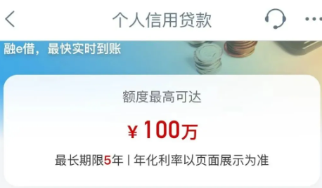 融e借