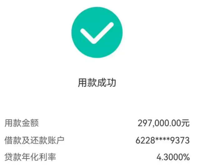 农行集团e贷续贷