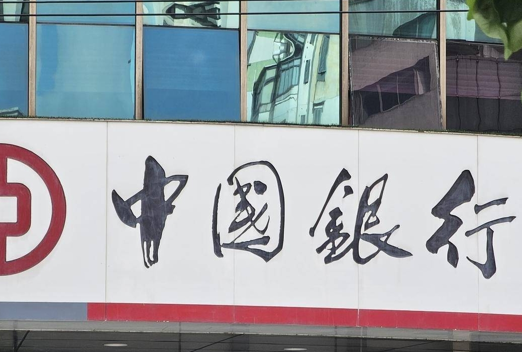 中银e贷