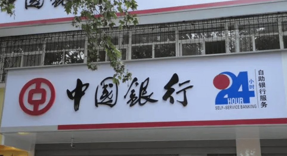 中银e贷
