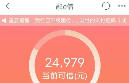 融e借