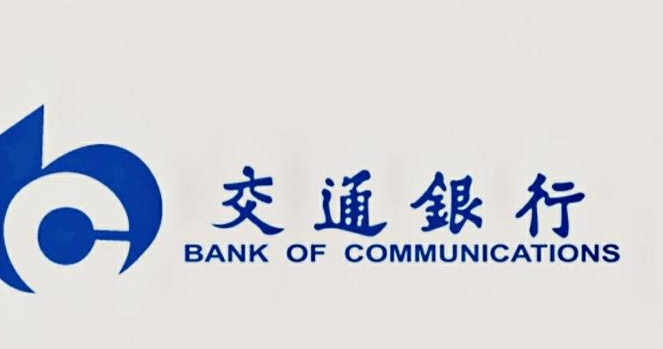 交行惠商贷