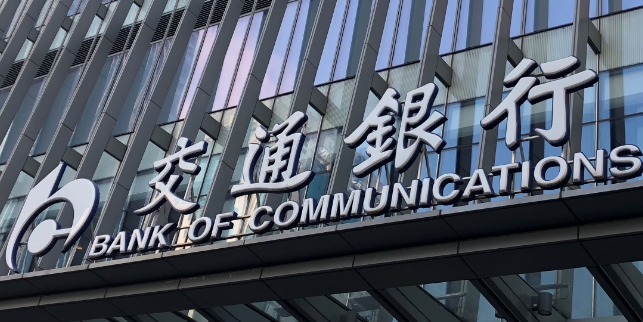 交行惠商贷