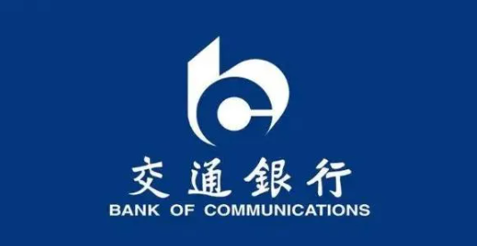 交通银行